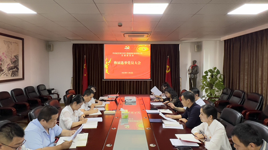 换届选举大会_副本.jpg